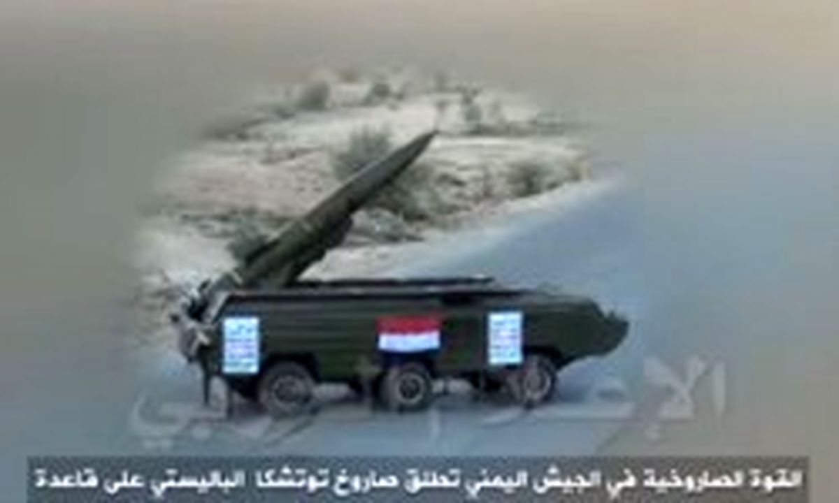 وعده موشکی ارتش یمن به عربستان