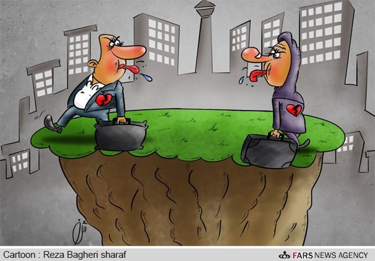 طنز: بيا زندگي كنيم!