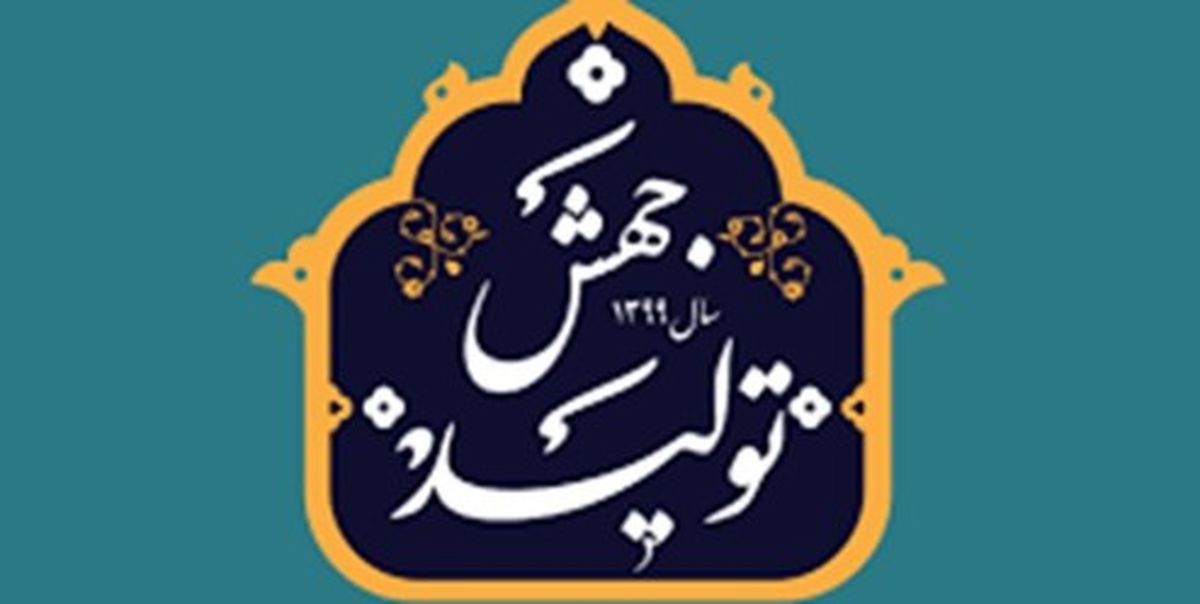 با مُسکّن وام می توان تولید را جهش داد؟