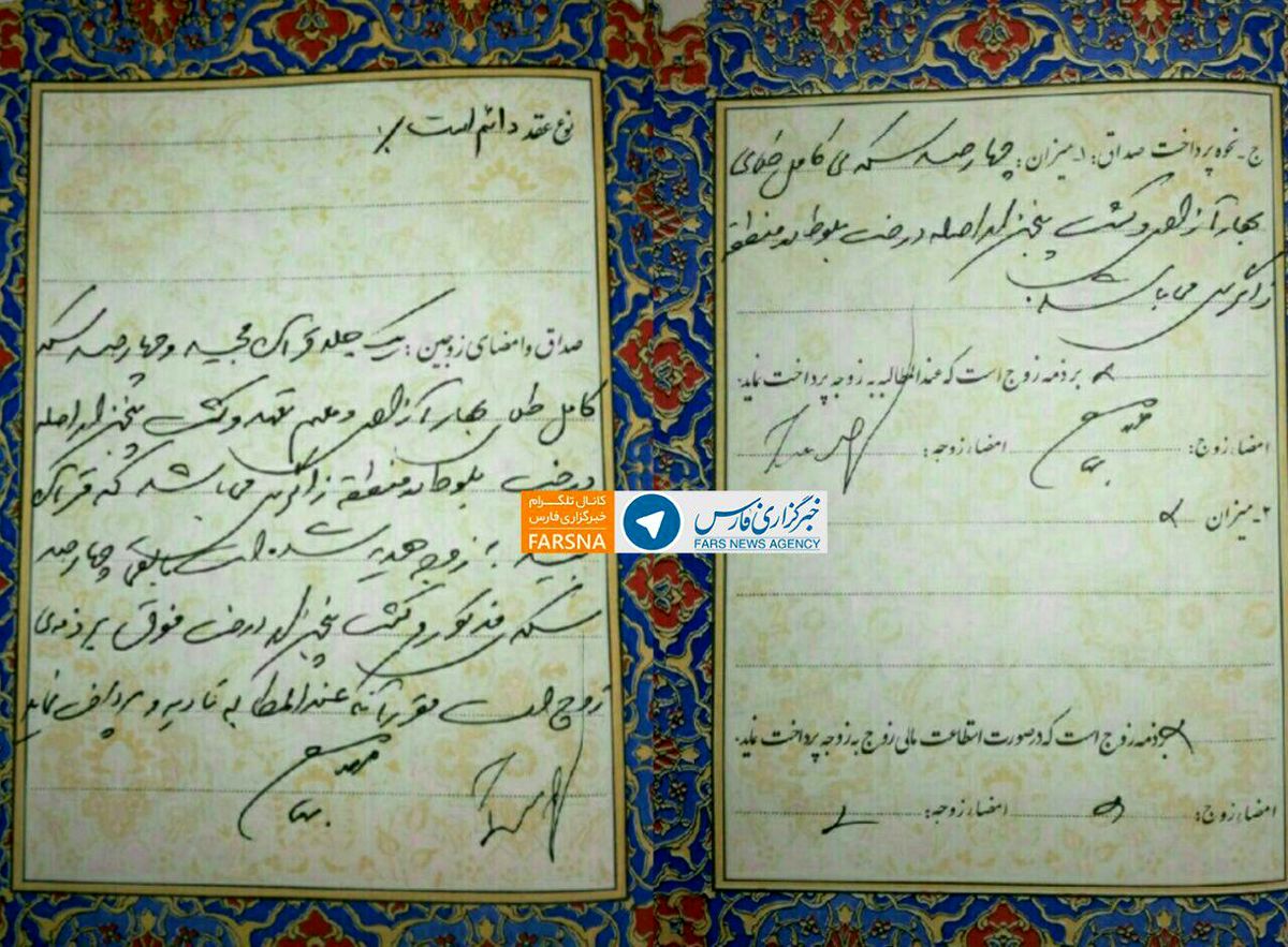 عکس: مهریهای برای حفاظت از محیط زیست