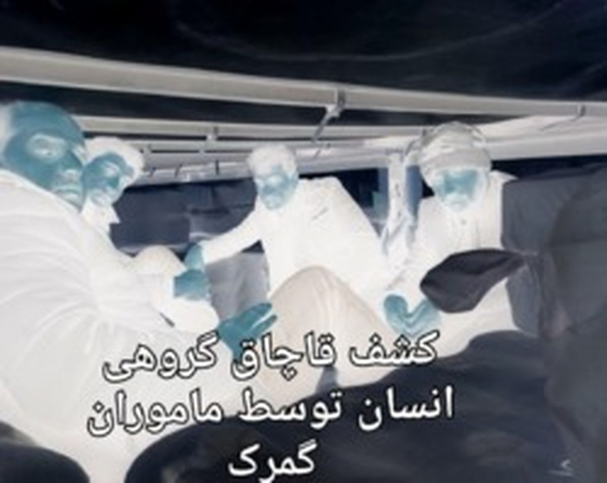 کشف قاچاق انسان در بار آکریلیک کامیون ترکیه +عکس