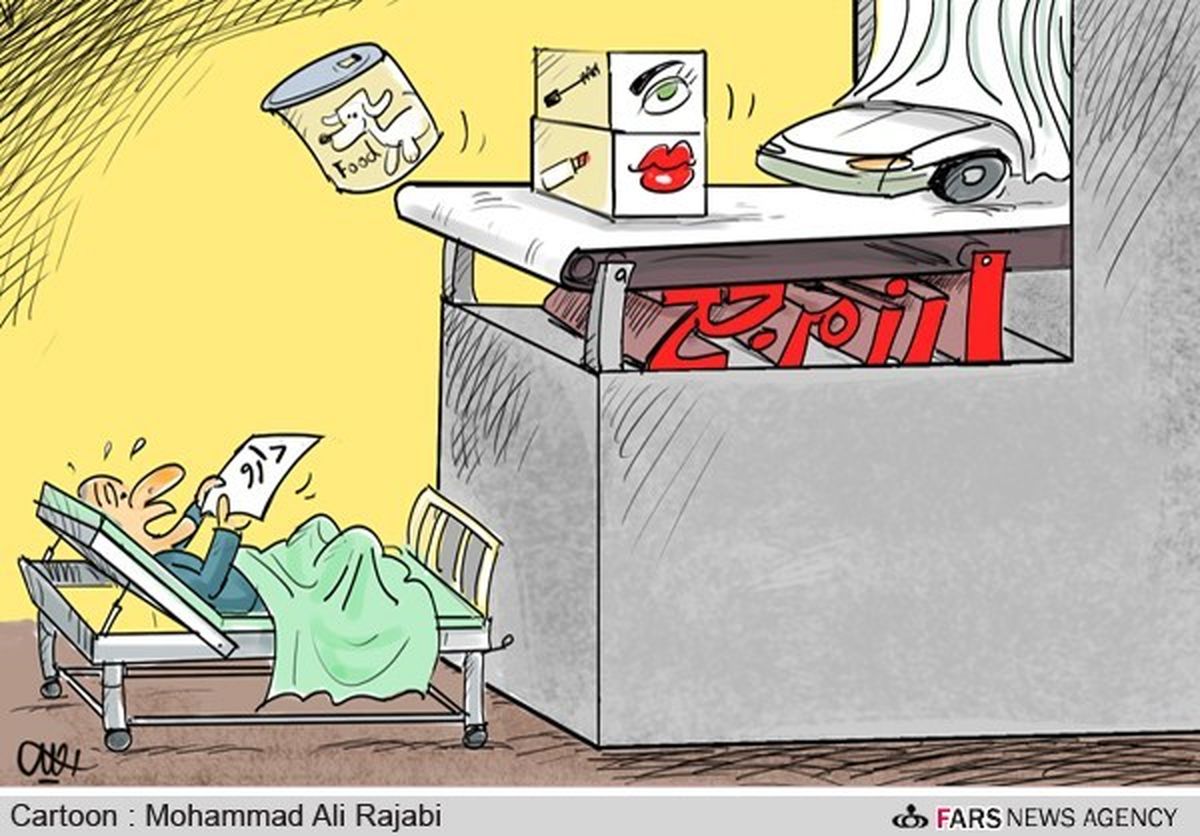 معضلات تخصیص ارز دارو!