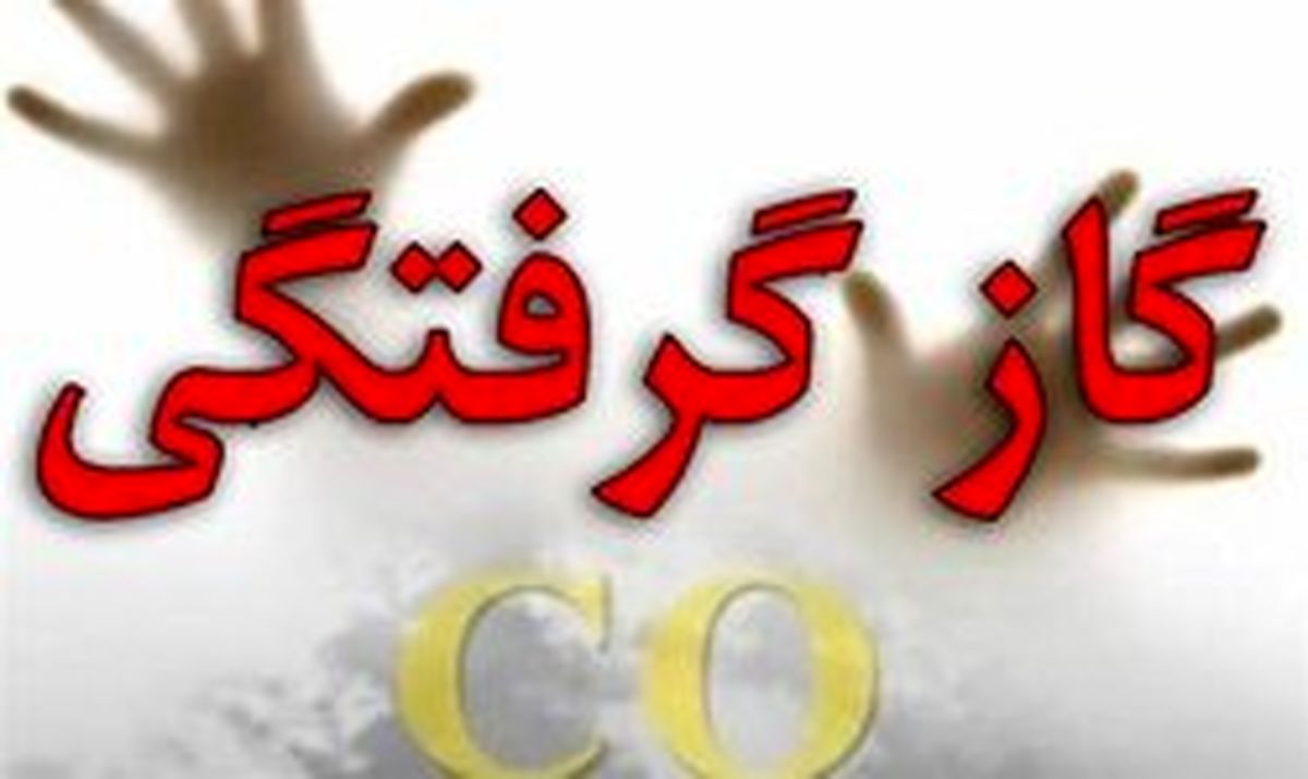 نجات جان ۲۱ نفر از مسمومیت با گاز مونوکسید کربن