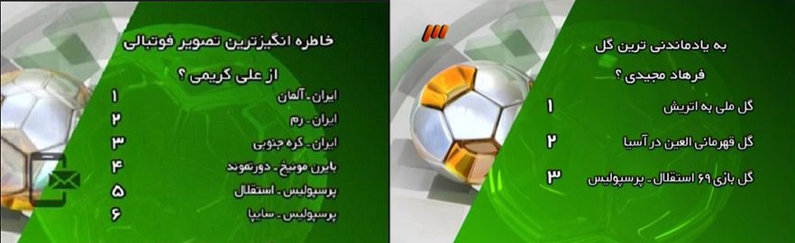 تفاوت علی کریمی و فرهاد مجیدی!/عکس