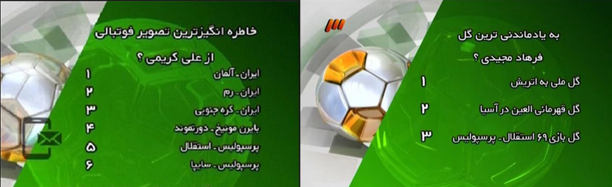 تفاوت علی کریمی و فرهاد مجیدی!/عکس