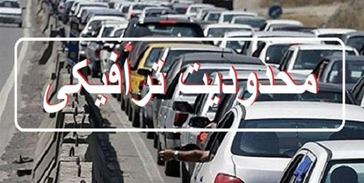افزایش حجم ورودی در محورهای شمال