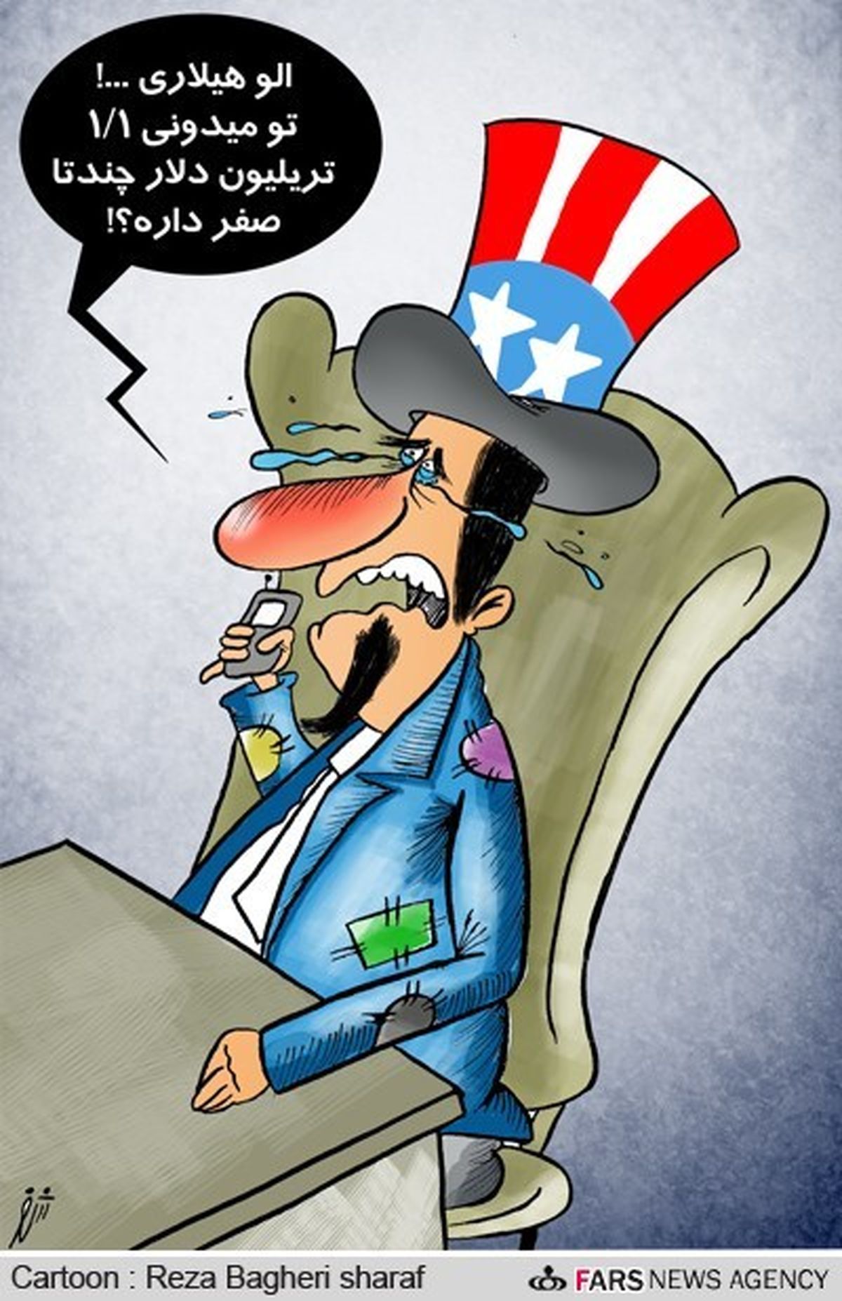 کاریکاتور/کسری بودجه یک و یک دهم میلیارد دلاری آمریکا