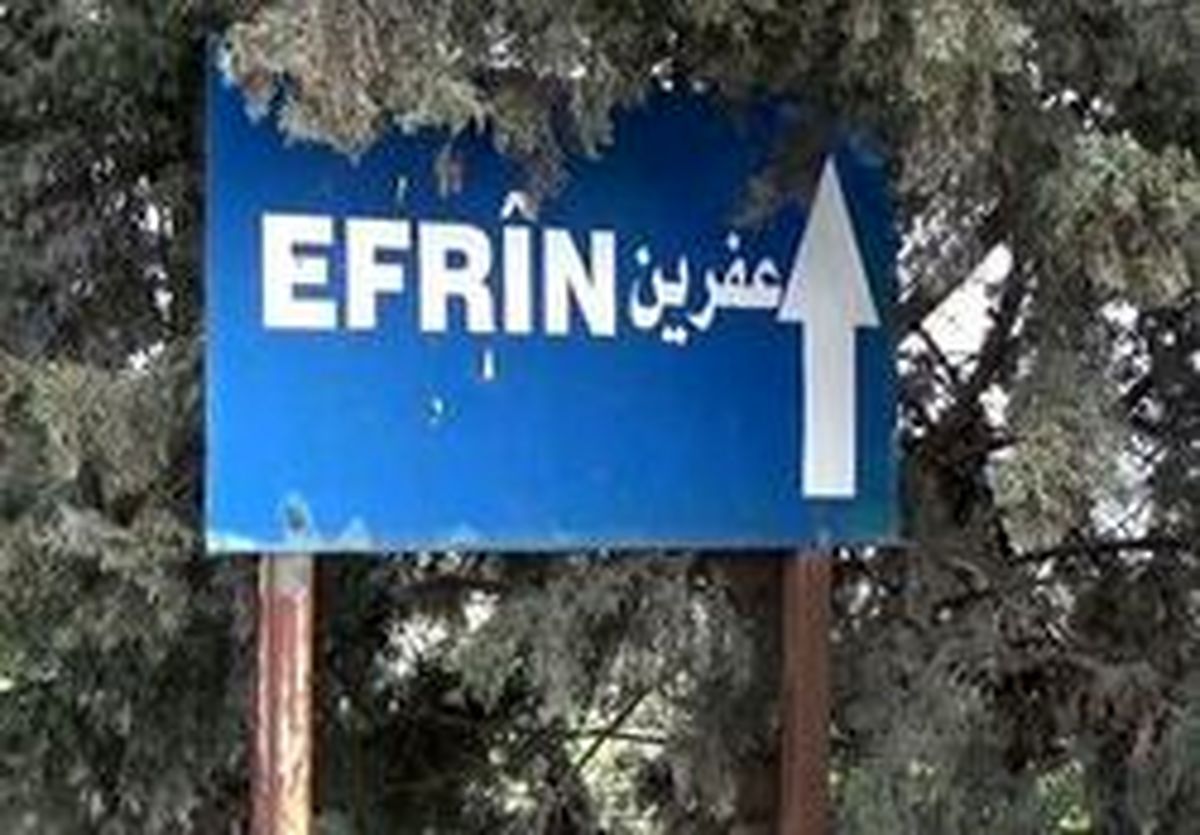 تروریست‌ها وارد شهر عفرین شدند