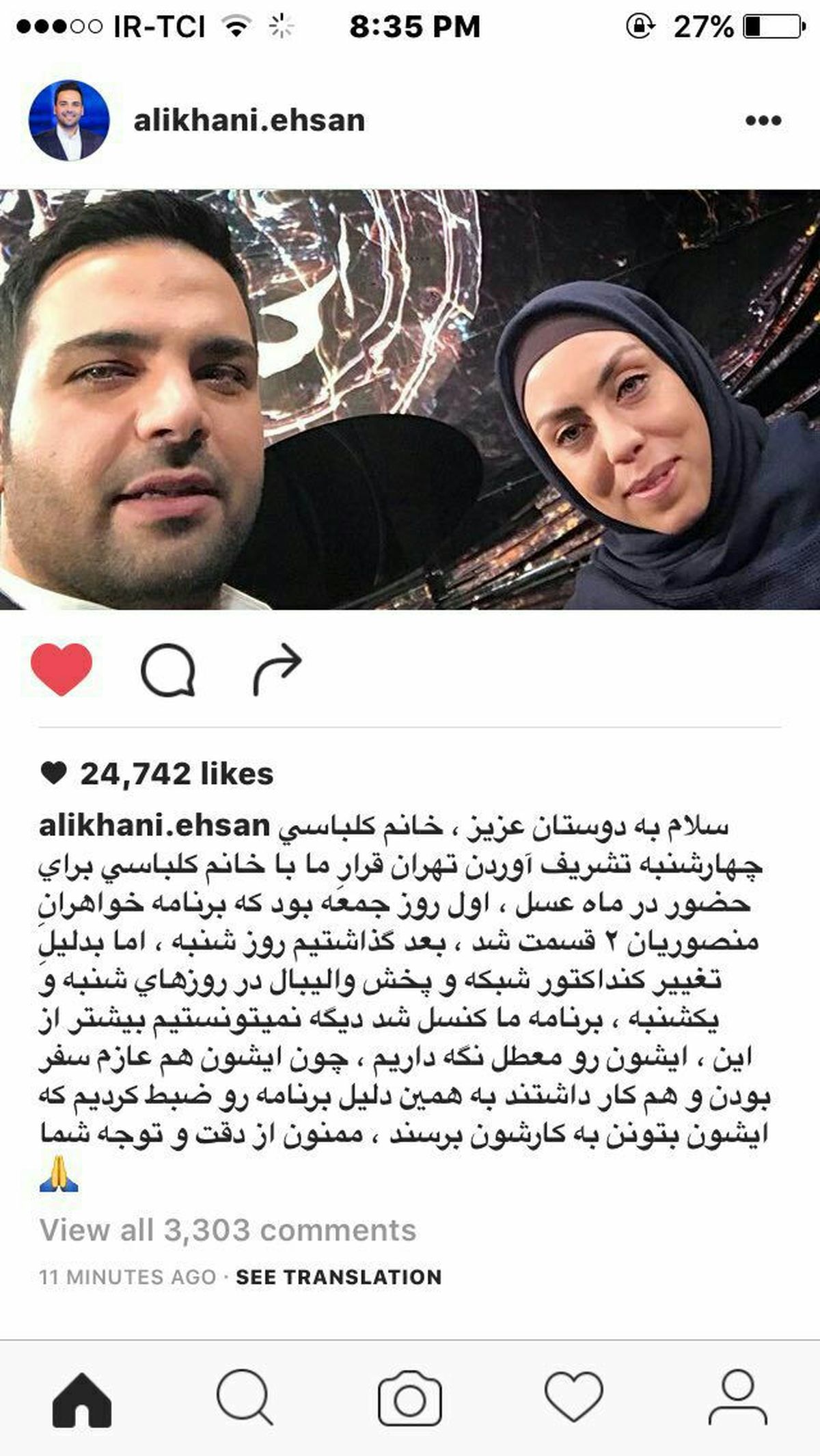 علت‎عدم پخش‎زنده ماه عسل باحضور نرگس کلباسی+عکس