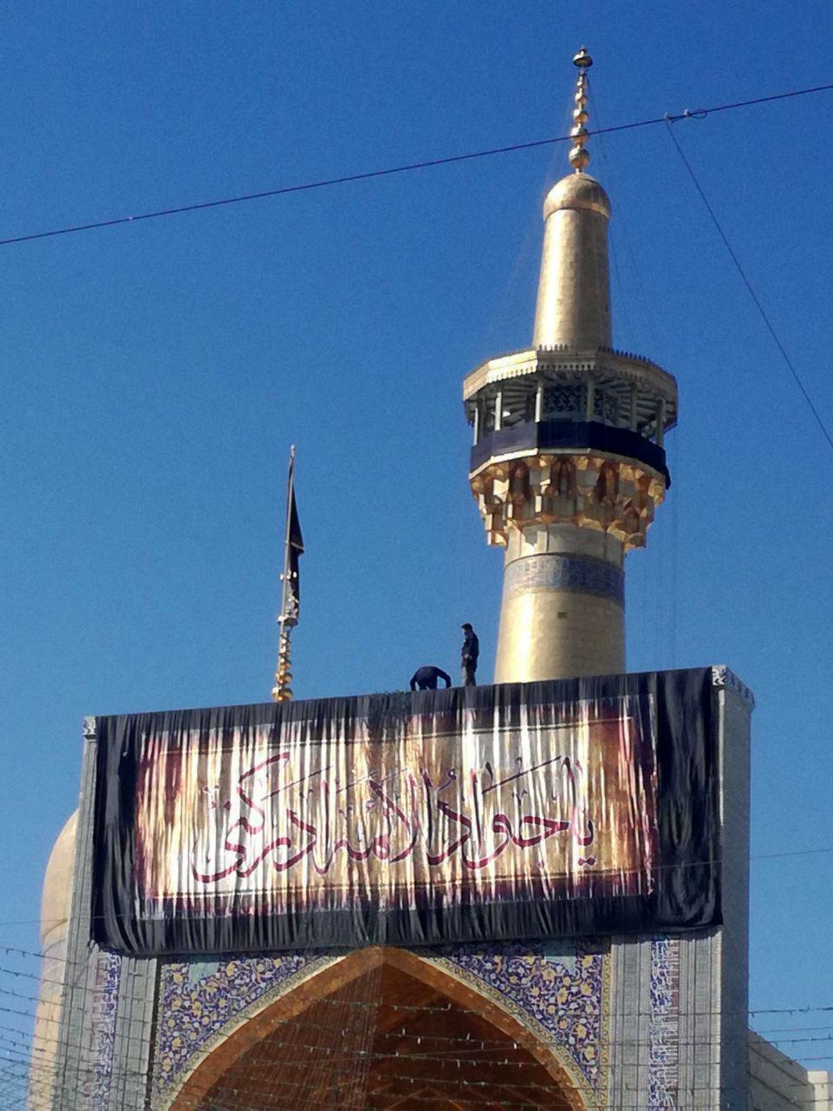 پرچم عزا بر گنبد امام هشتم (ع) برافراشته شد +عکس