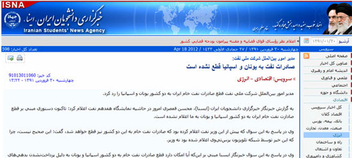 یک مدیر نفتی اظهارات وزیر نفت را تکذیب کرد!