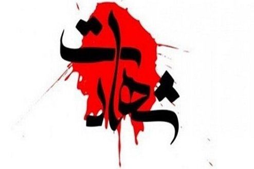 شهادت یک مرزبان مازندرانی در درگیری با یک گروهک تروریستی