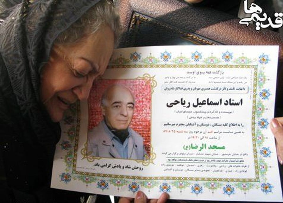 عکس: شهلا ریاحی در خاکسپاری همسر