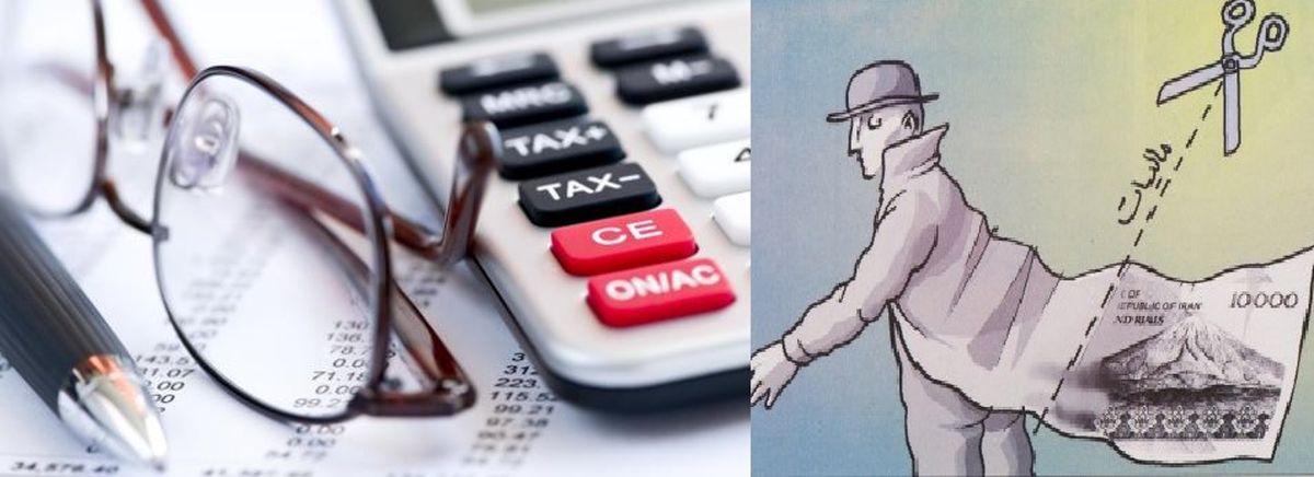 پوشش جدید مشکلات مدیریتی دولت با مالیات/ زور دولت بیشتر به کارمندان می‌رسد تا ثروتمندان/ چرا برخی از مالیات فرار می‌کنند؟