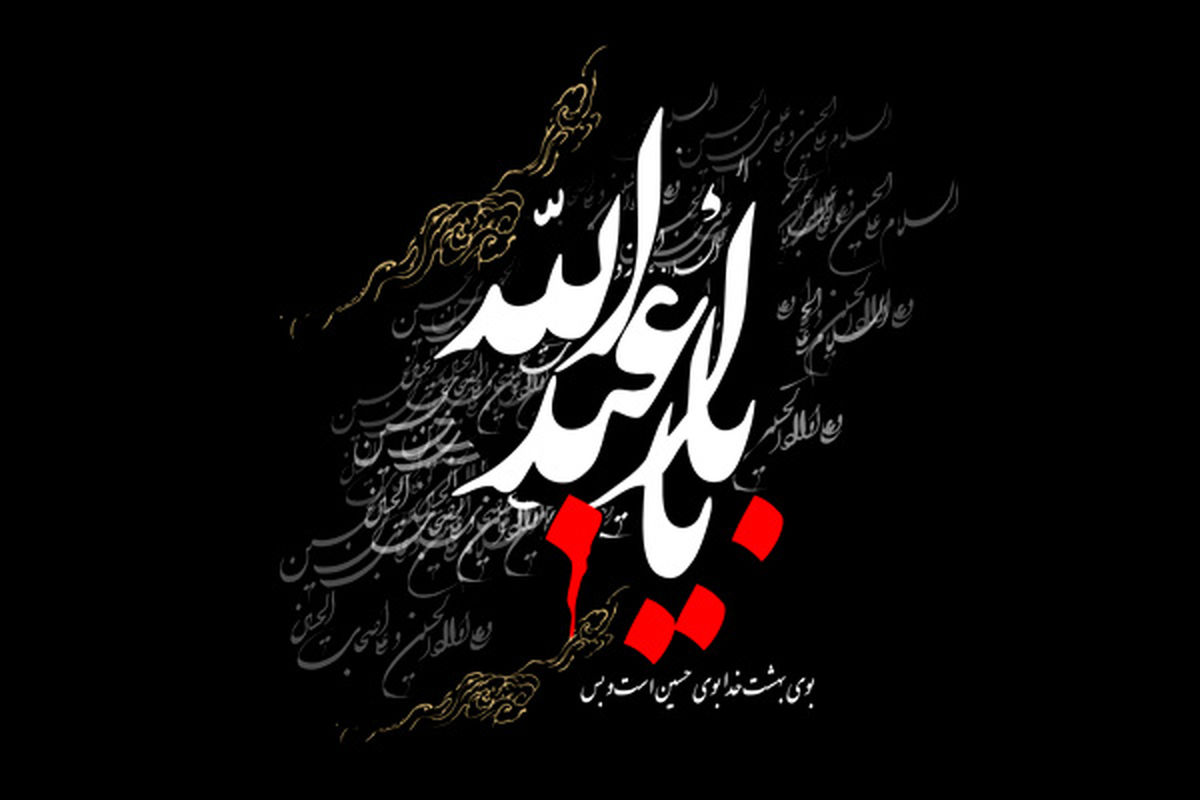 کوفیان در نامه‌هایشان چه نوشتند؟ / مروری بر وقایع روز دوم محرم سال ۶۱ هجری / توبه حر چگونه پذیرفته شد؟ + اینفوگرافی / صوت: توصیف شورانگیز کریمی از ورود کاروان به کربلا