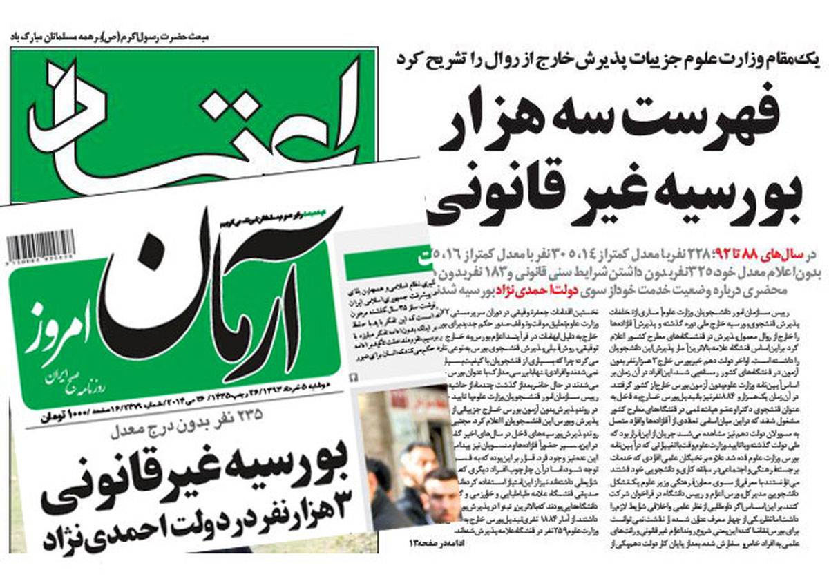 از 36 تا 3000 چقدر فاصله است؟ / چماقی که بر سر دانشجویان بورسیه شکست