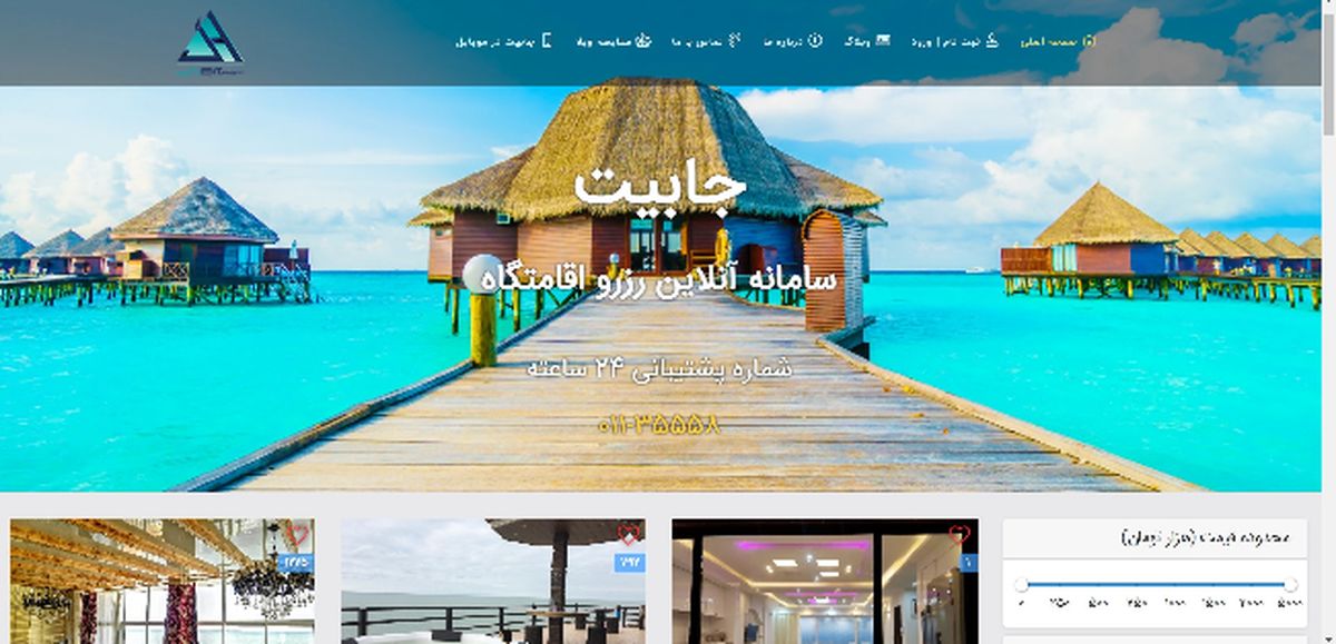 چطور ویلای شمالِ دلخواه خود را در وبسایت جابیت پیدا کنم؟