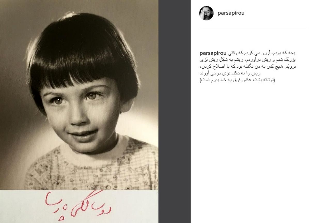 آرزوی عجیب بازیگر سرشناس در کودکی +عکس