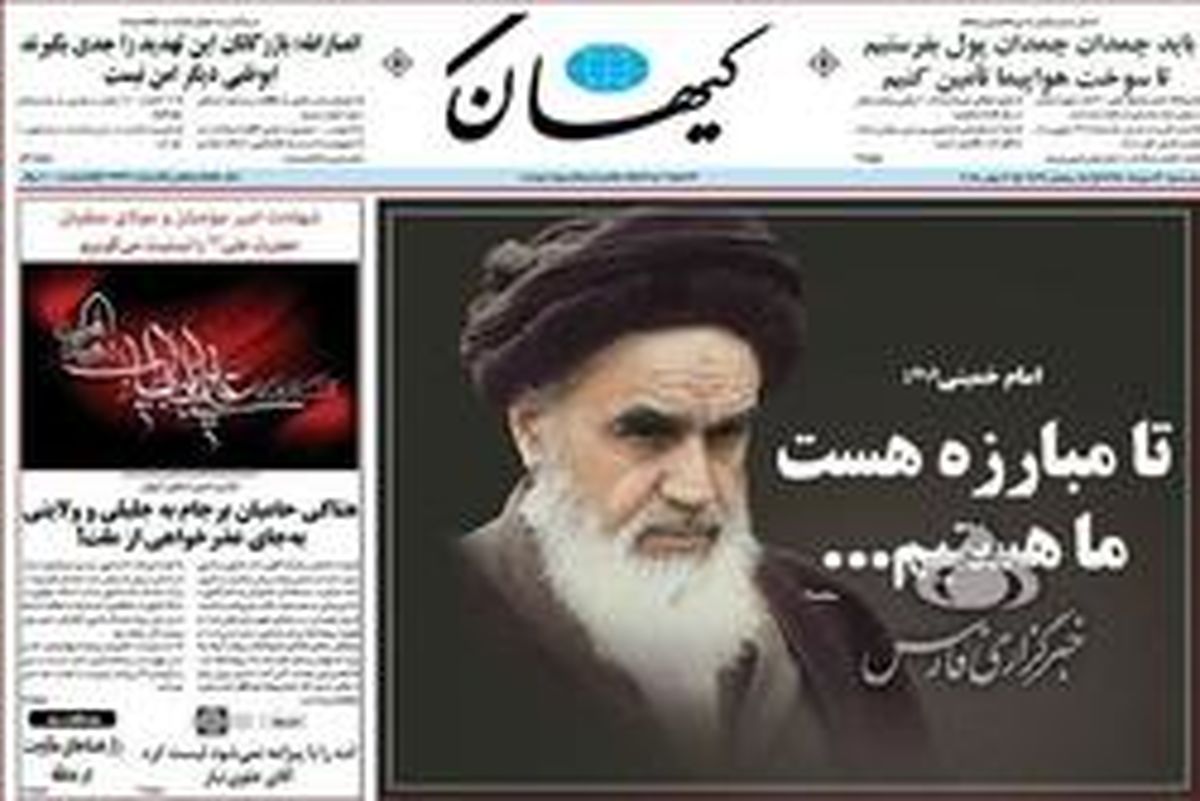 تصاویر: صفحه نخست روزنامه‌های یکشنبه ۱۳ خرداد