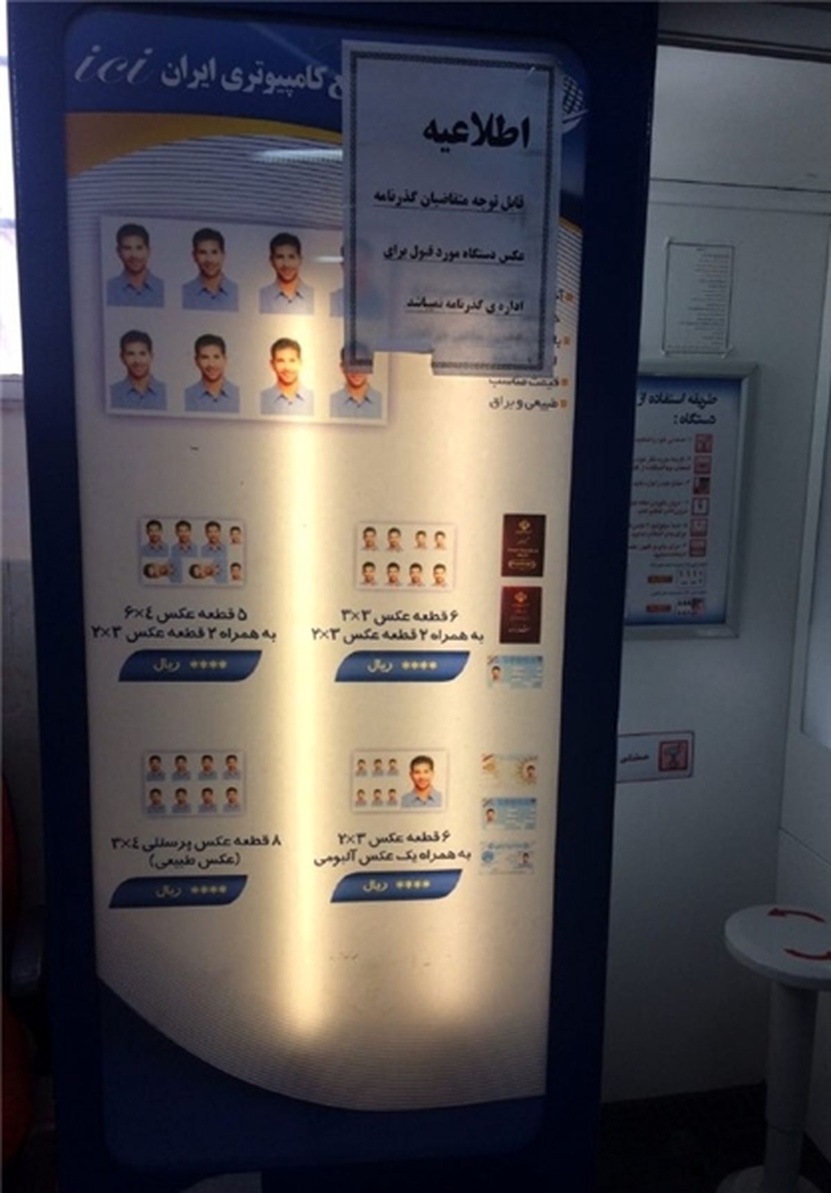دفاتر پلیس +۱۰ عکس یادگاری می‌گیرد؟! + تصاویر