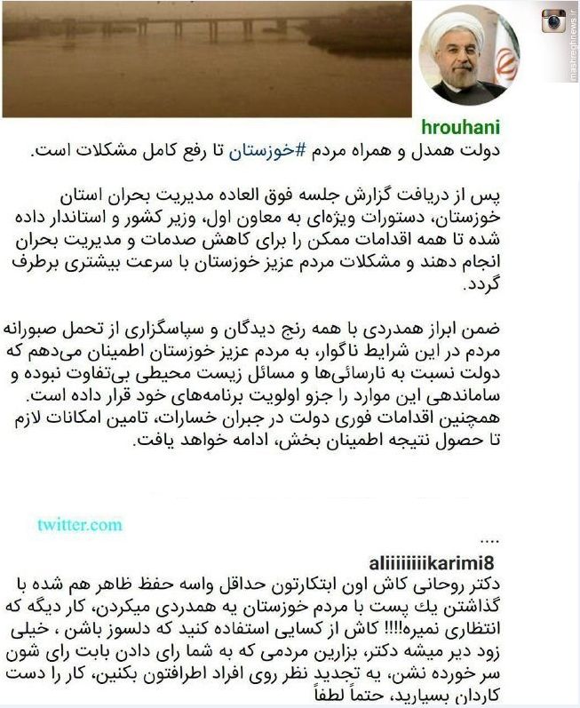 واکنش جادوگر به ابراز همدری رئیس جمهور! +عکس