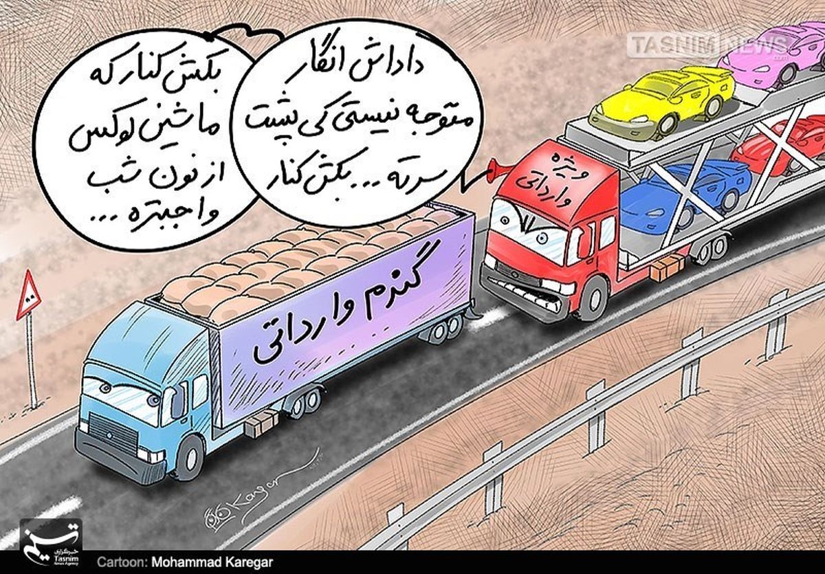 واجب تر از نان شب!