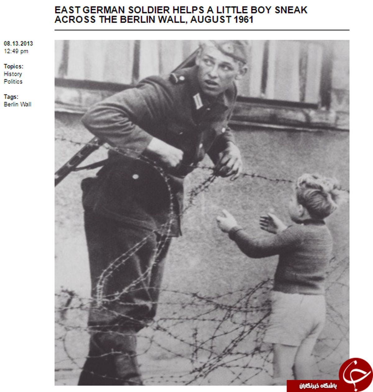 317 خیابان دنیا به نام این سرباز +عکس