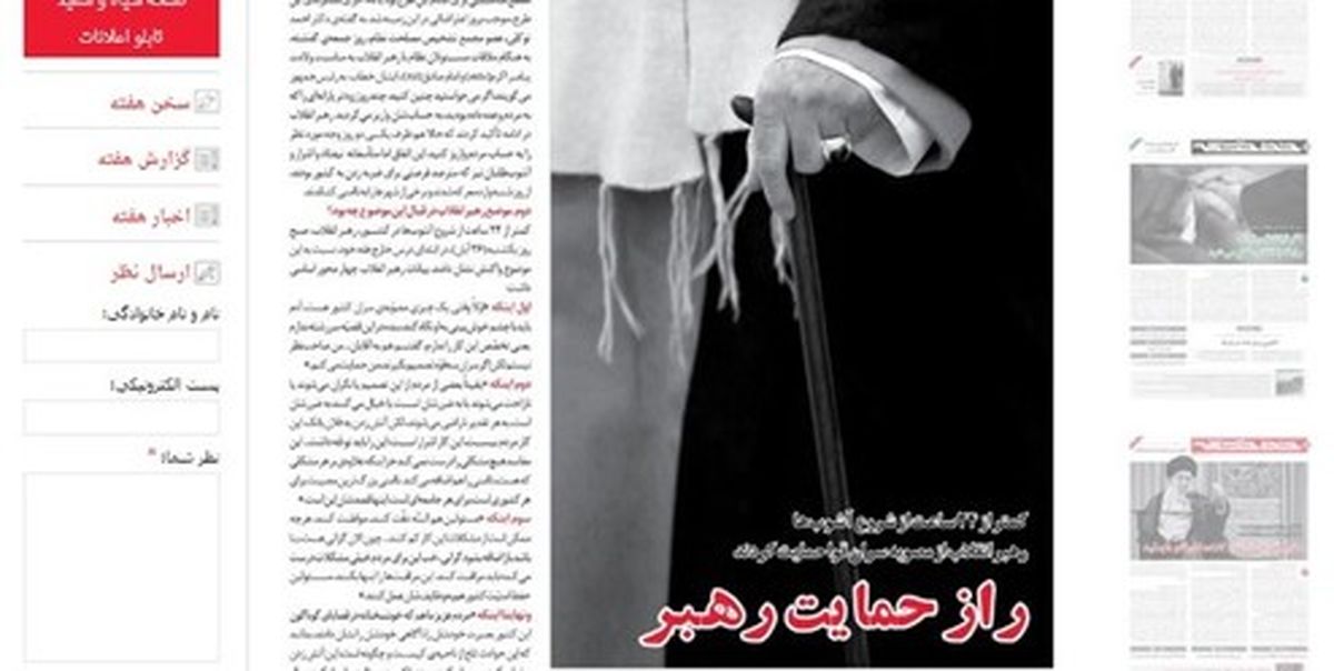 راز حمایت رهبری از مصوبه سران قوا چه بود؟
