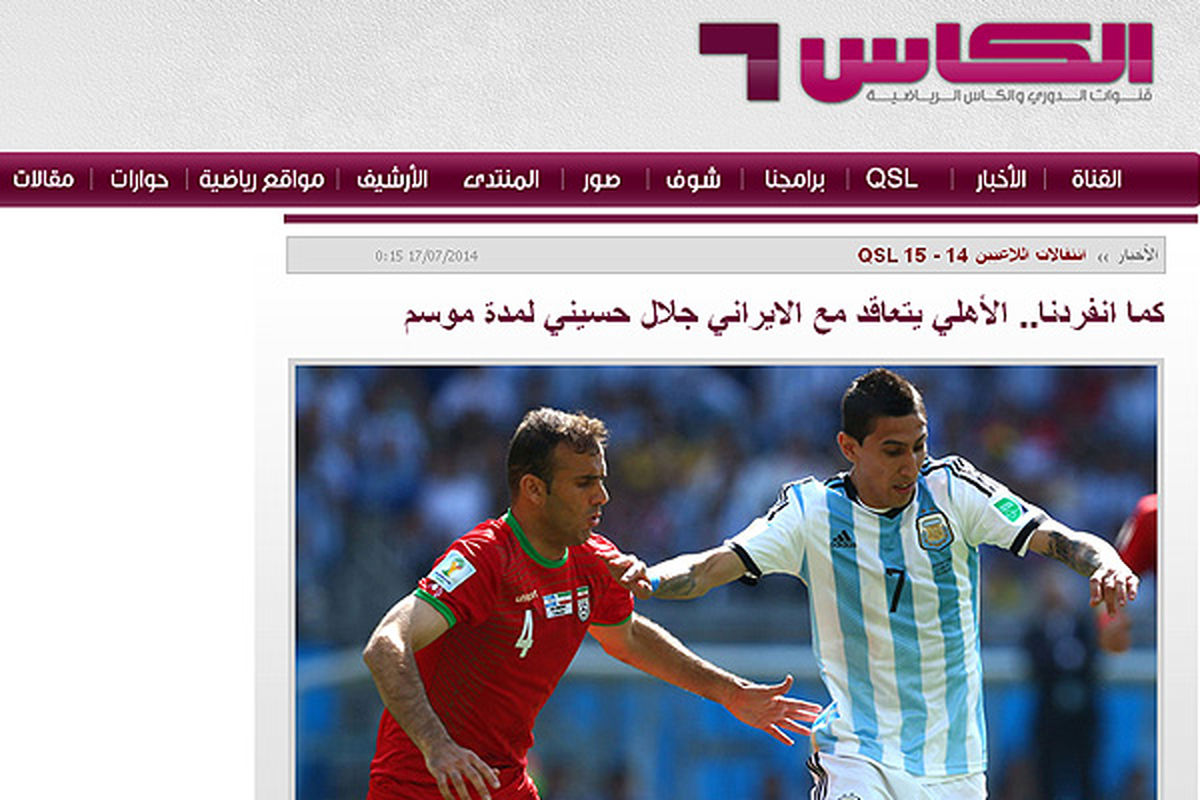 سیدجلال به الاهلی قطر پیوست/عکس