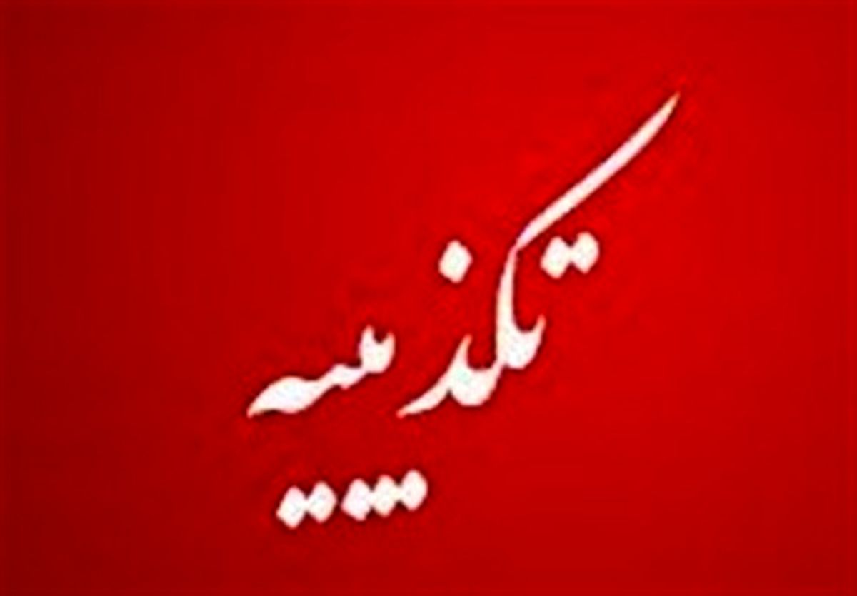 ماجرای کلیپ دار زدن ۳ کودک مربوط به ایران است؟