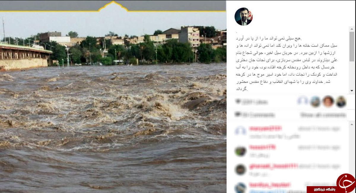 واکنش محسن رضایی به فداکاری سرباز غرق شده +عکس