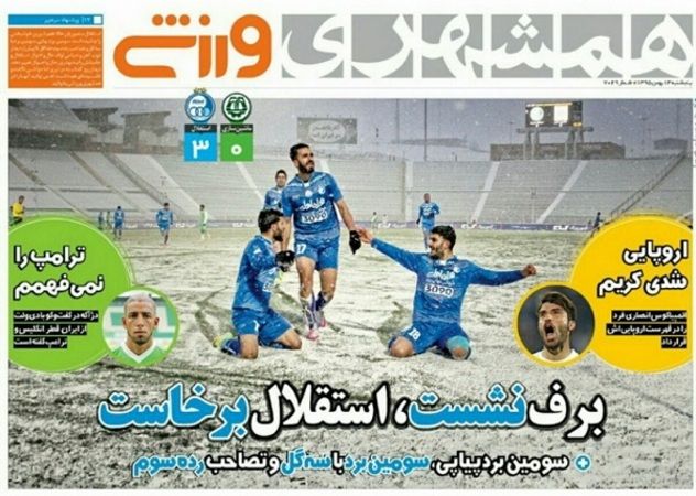 تصاویر: روزنامه های ورزشی پنج شنبه