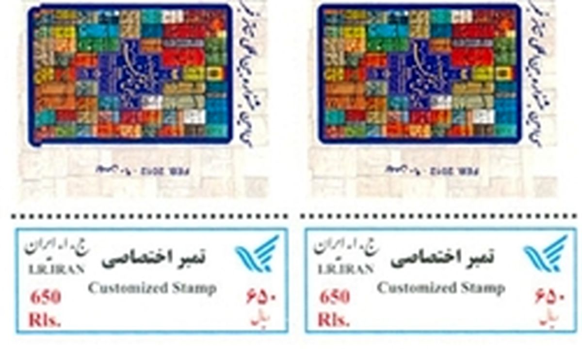 رونمایی از تمبر سی‌امین جشنواره تئاتر فجر