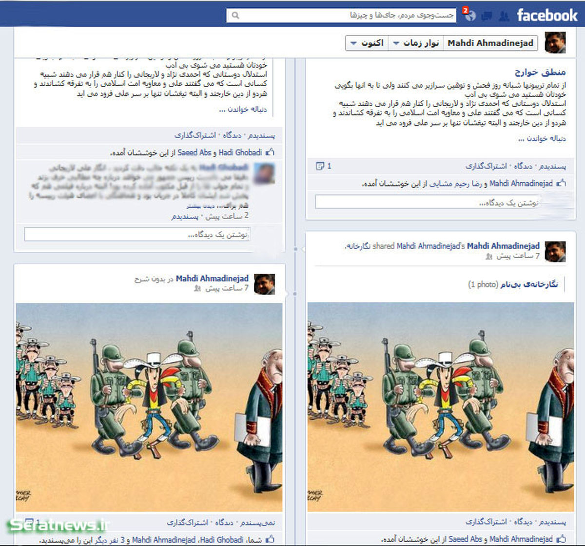 توهین عجیب فرزنداحمدی نژاد به لاریجانی