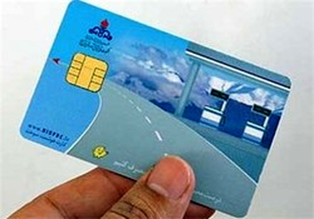 ثبتنام کارت سوخت المثنی آغاز شد +روش ثبت نام