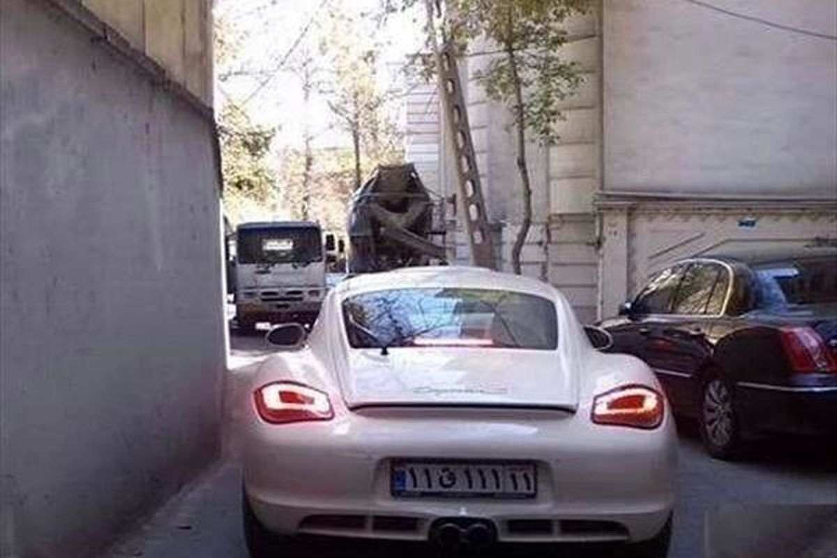 عکس: پلاک رند ترین پورشه ایران
