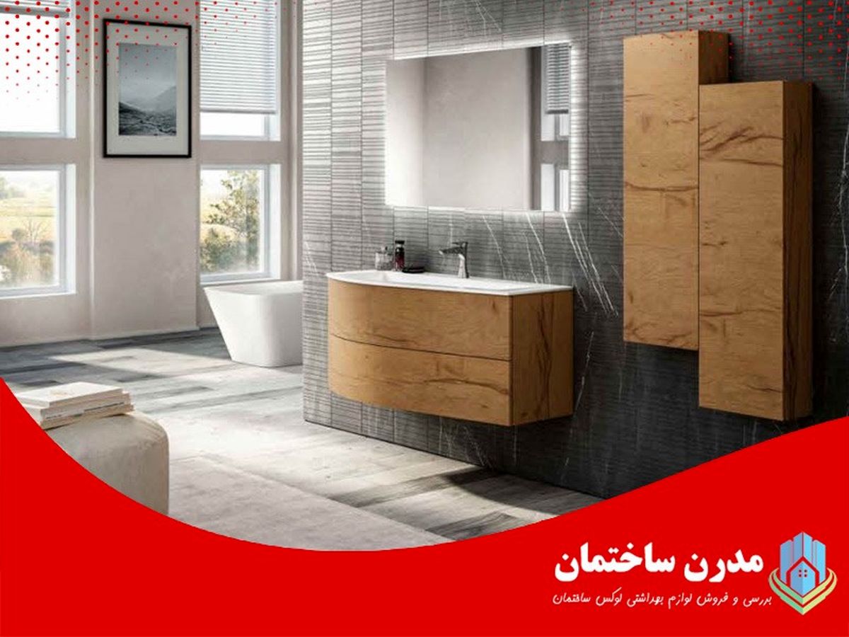 اهمیت لوازم بهداشتی در زیبایی دکوراسیون سرویس بهداشتی و حمام