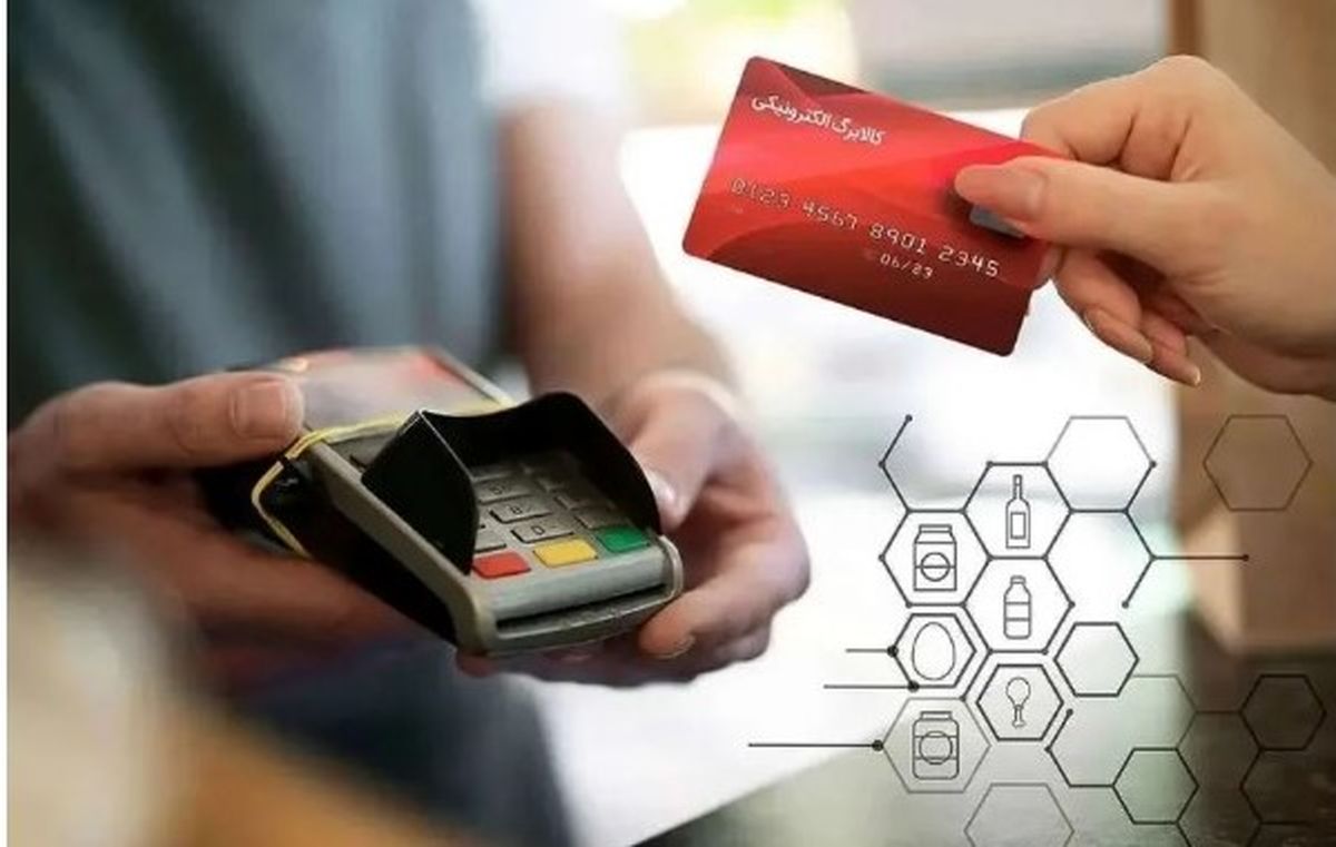 تغییر بزرگ در کالابرگ آبان ۱۴۰۴ | دهک‌های پایین سورپرایز شدند 