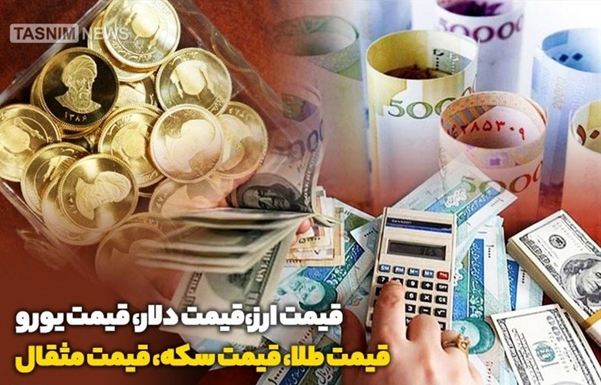 رشد قیمت طلا، سکه  و ارز در بازار 19 بهمن
