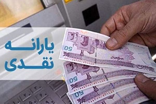 دولت شرط جدیدی برای دریافت یارانه نقدی تعیین کرد | سرپرستان خانوار در استان‌های تهران و البرز بخوانند