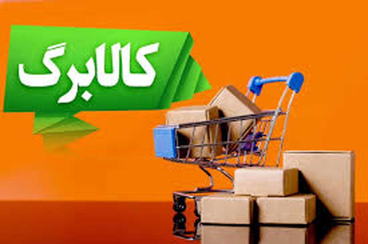 افزایش کالابرگ الکترونیک به دستور پزشکیان | این ماه 120/000 تومان یارانه اضافه بگیرید