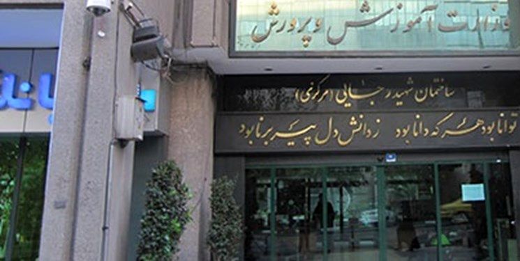  برکناری مدیر مدرسه هنجار شکن