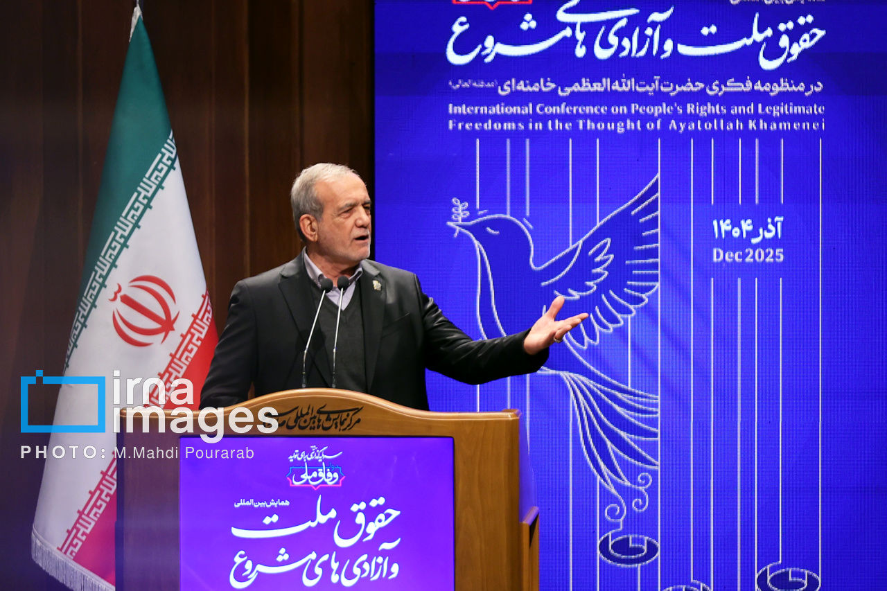 همایش بین المللی حقوق ملت و آزادی های مشروع