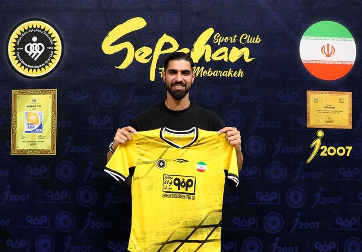 رضا اسدی به سپاهان پیوست