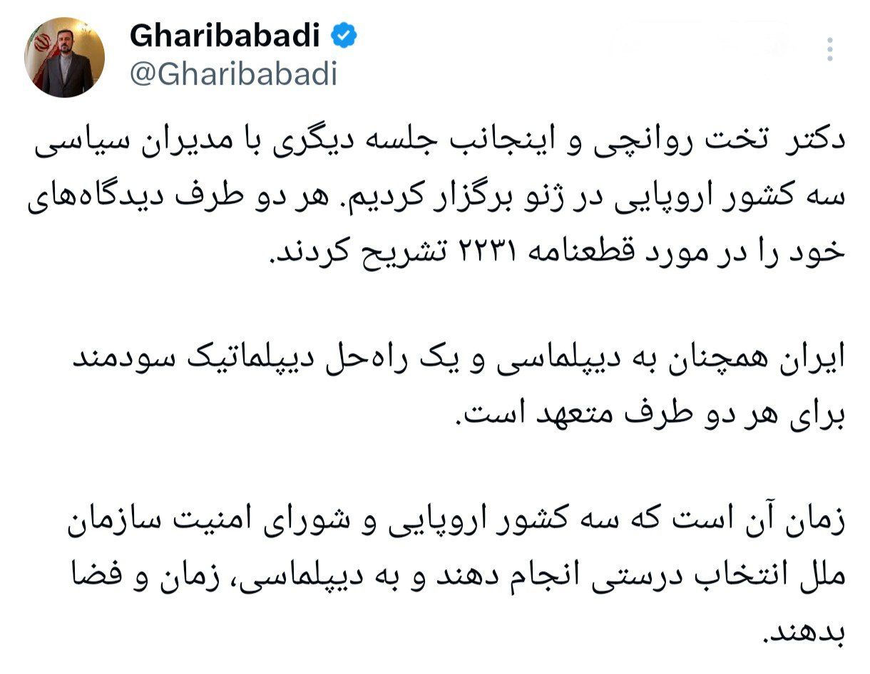  روایت غریب‌آبادی از گفت‌وگوی ایران با ۳ کشور اروپایی در ژنو