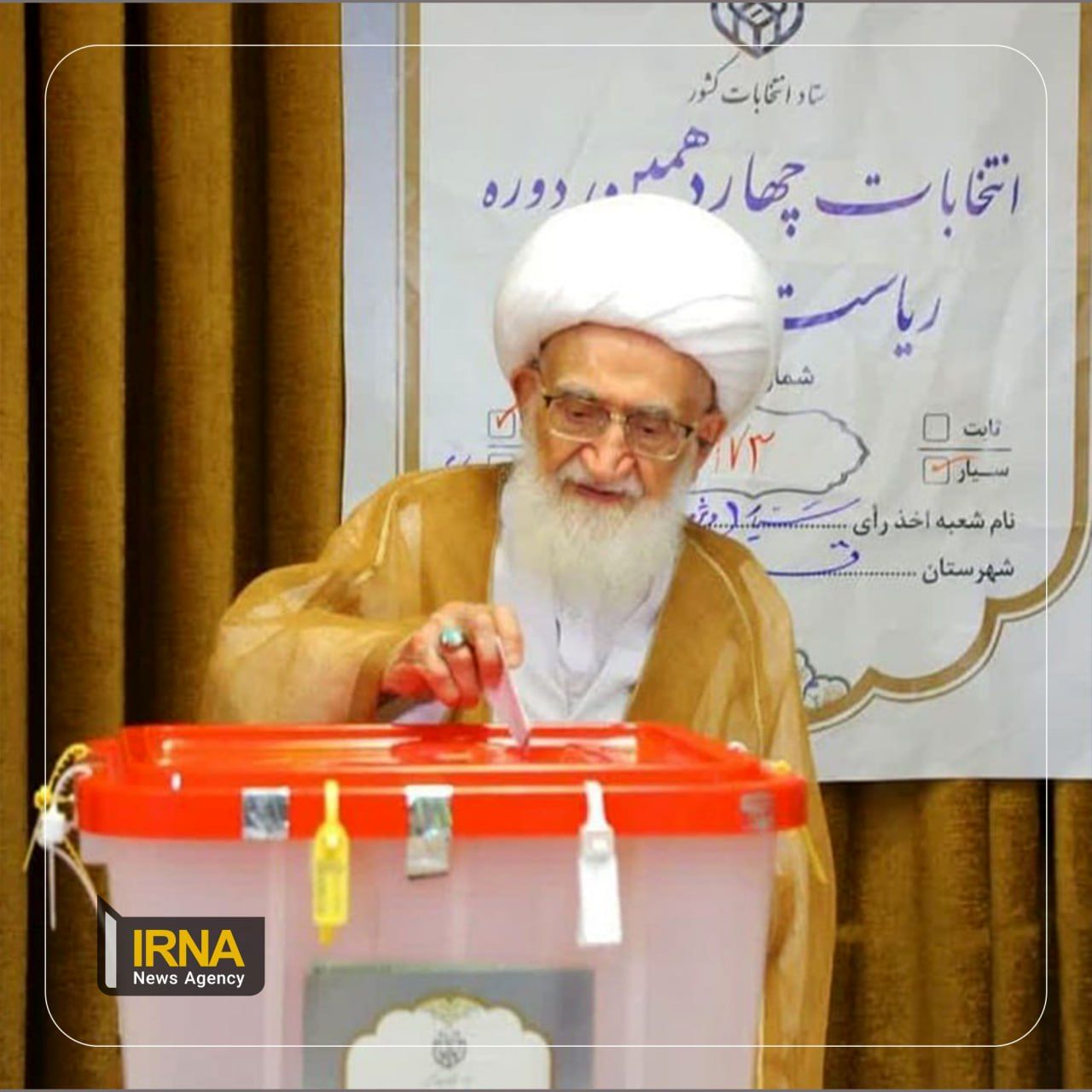 آیت‌الله نوری همدانی رأی خود را به صندوق انداخت