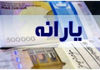 دهک‌بندی یارانه‌ها تغییر کرد | بازگشت یارانه خانوارها بعد از ۱۵ سال