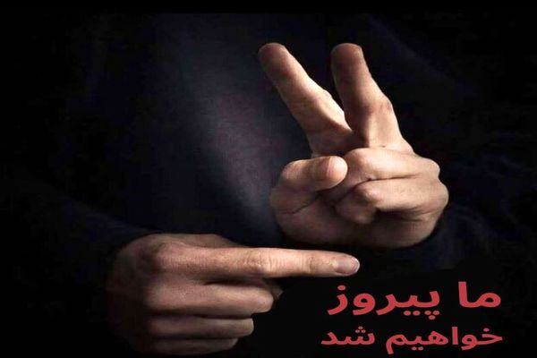 سفارت ونزوئلا در تهران: مادورو ربایندگان خود را غافلگیر کرد