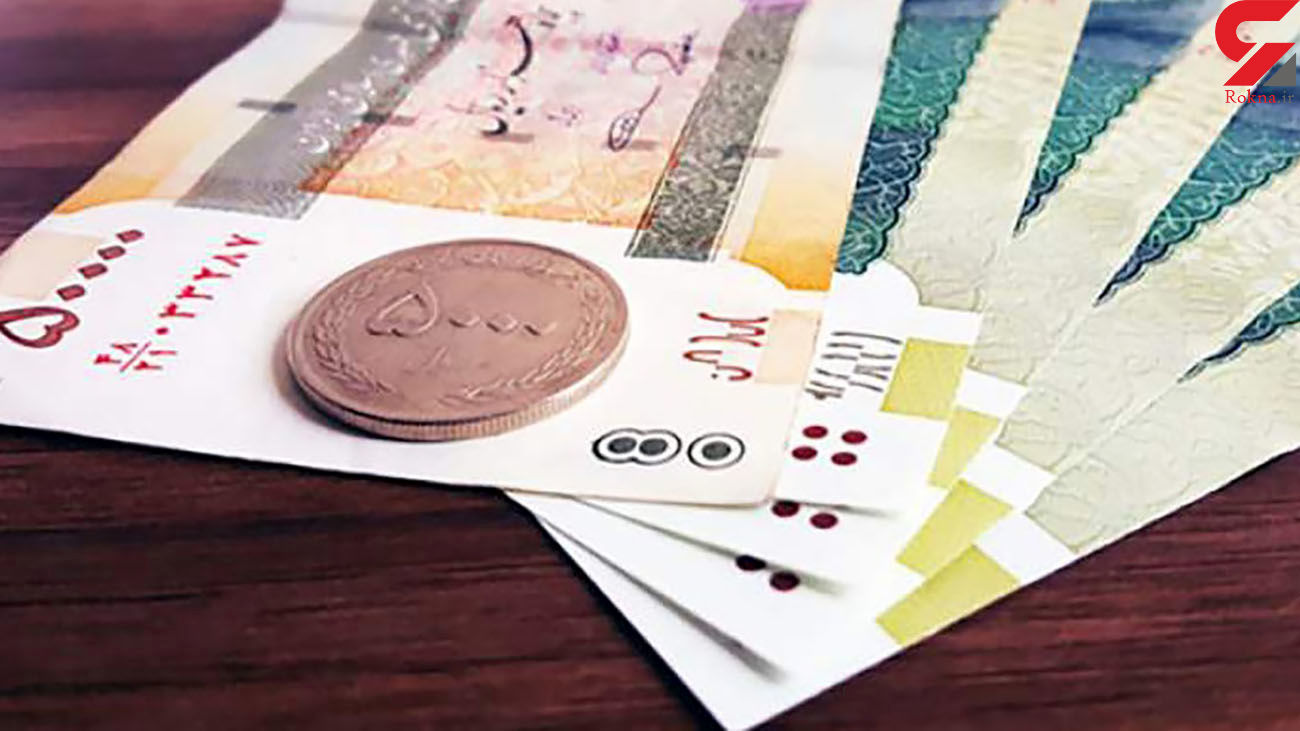 خبر خوش/ یارانه‌ نقدی جدید + جزئیات مشمولان یارانه نقدی جدید