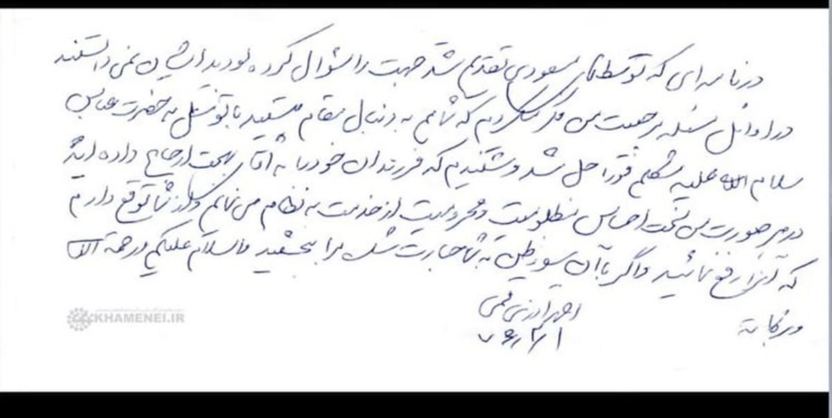 ماجرای عذرخواهی مرحوم آذری قمی از رهبر انقلاب